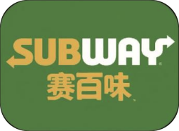 赛百味 Subway